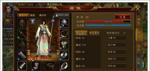 征途手游金色职业攻略—成就非凡的战士之路（掌握技巧、提升实力，成为无敌战神！）-第2张图片-游戏玩法大全_