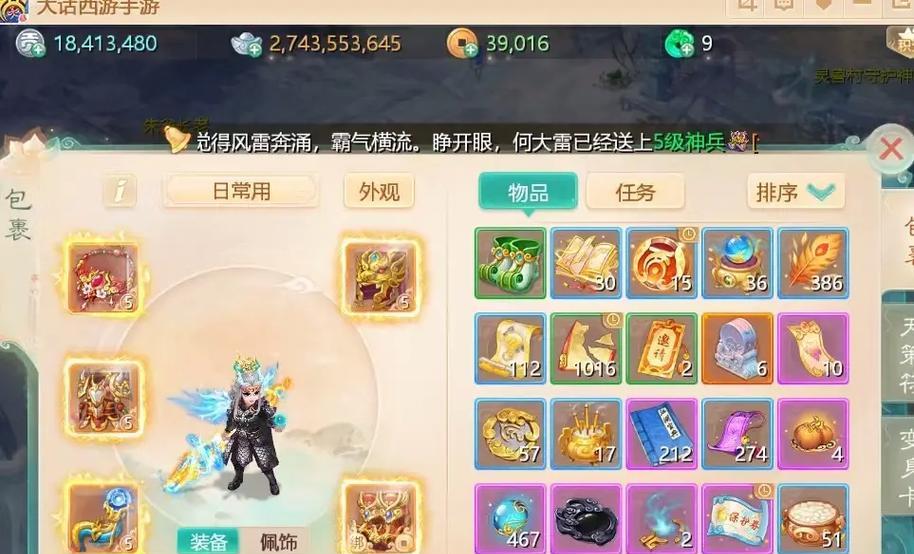 大话手游加点攻略（掌握加点技巧，全面提升战力！）-第3张图片-游戏玩法大全_
