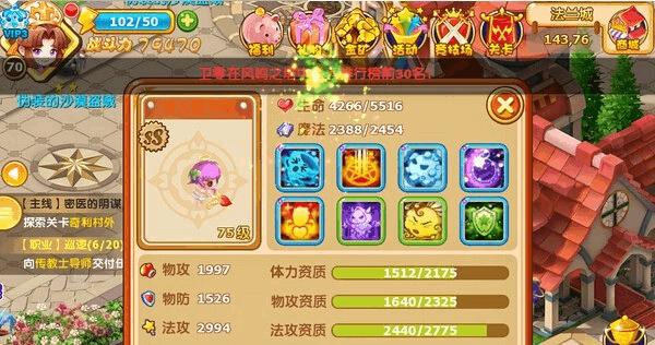魔力宝贝手游宝石属性攻略（揭秘宝石属性的奥秘，让你的战斗更具杀伤力！）-第2张图片-游戏玩法大全_