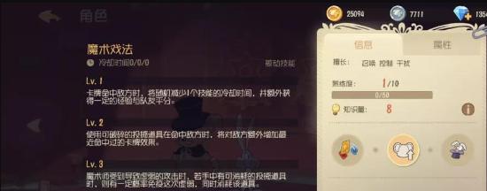 老鼠手游升级攻略（如何在老鼠手游中利用攻略提高游戏技巧，快速升级）-第1张图片-游戏玩法大全_