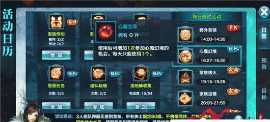剑侠情缘手游青山攻略（探索青山，勇闯副本，成为无敌剑侠）-第2张图片-游戏玩法大全_