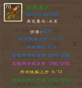 问道手游武器附魔攻略（为你揭秘武器附魔的高级策略，助你在问道手游中无往不利！）-第2张图片-游戏玩法大全_
