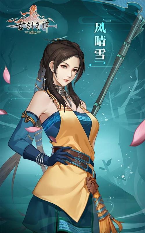 《古剑奇谭手游攻略大全》（玩转古剑世界的秘籍，让你成为无敌剑仙！）-第2张图片-游戏玩法大全_