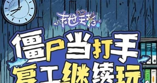 社会生存指南手游攻略（通过游戏掌握社会生存要诀，提升生活技能）-第1张图片-游戏玩法大全_