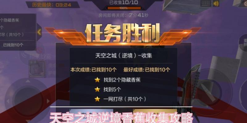天空之城攻略（探索无尽天空，成就传奇身世，酣畅淋漓战斗！）-第1张图片-游戏玩法大全_