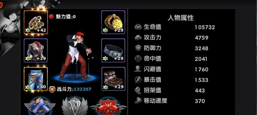 《拳皇97手游攻略秘籍大揭秘》（成为拳皇之王的必备指南，揭示全新秘籍！）-第3张图片-游戏玩法大全_