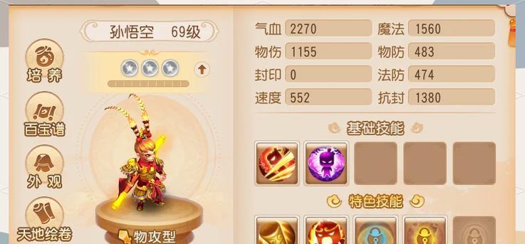 《探秘梦幻手游潜能果攻略》（揭秘潜能果获取方法及提升技巧）-第2张图片-游戏玩法大全_