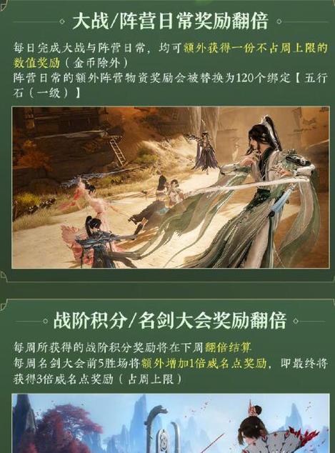 剑网三手游师徒攻略第二章（了解师徒系统的关键，轻松迈向成功！）-第3张图片-游戏玩法大全_