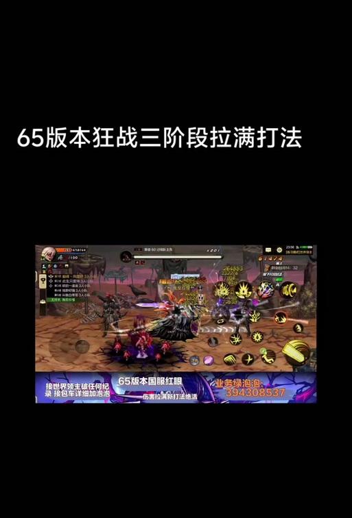 NDF手游红眼攻略（解密红眼模式，助你成为最强玩家）-第1张图片-游戏玩法大全_