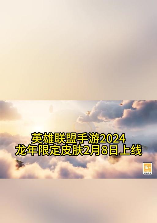 《联盟手游龙王攻略打法图，无敌终极秘籍大揭秘》（掌握这一个关键，让你成为龙王无敌的玩家）-第3张图片-游戏玩法大全_