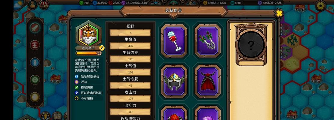 《探索老虎手游攻略中的强大人物》（解锁老虎手游攻略中的关键角色，提升游戏体验）-第1张图片-游戏玩法大全_
