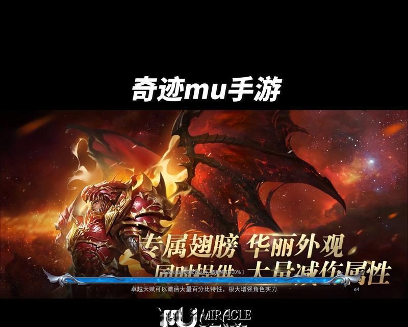 成为传奇（成就无敌战力，征服MU世界）-第3张图片-游戏玩法大全_