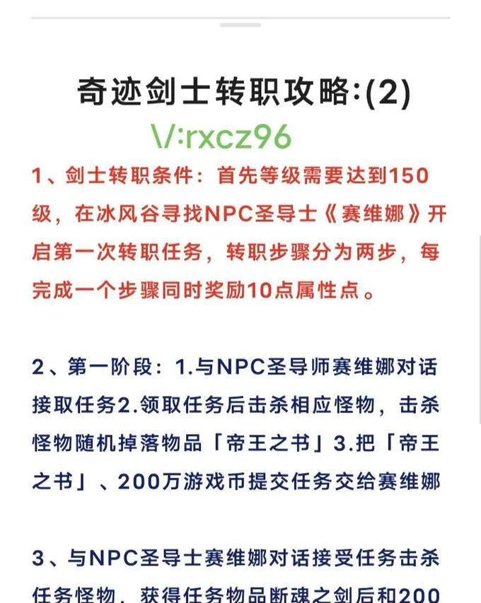 成为传奇（成就无敌战力，征服MU世界）-第2张图片-游戏玩法大全_