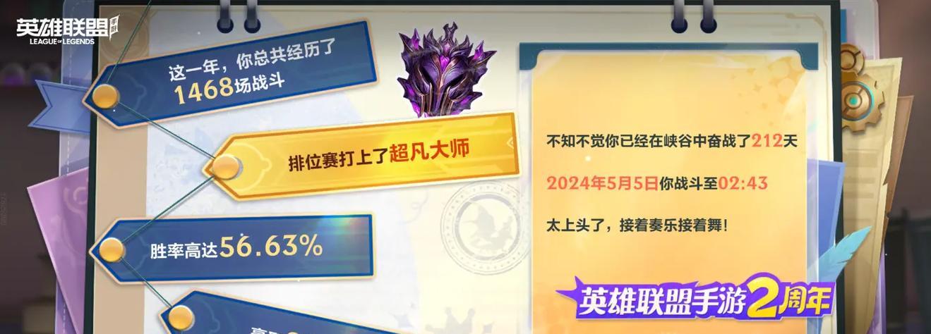 《畅玩广东英雄联盟手游，成为顶尖高手的攻略大全》（全面掌握关键技巧，征服英雄联盟的乐土）-第3张图片-游戏玩法大全_