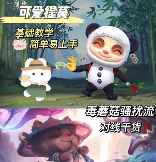 《掌握日版英雄联盟手游攻略》（成为顶尖玩家的必备秘籍，助你登顶荣耀战场！）-第2张图片-游戏玩法大全_