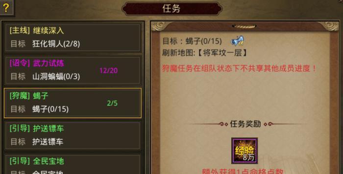 无双战纪升级攻略（一键升级，成为无敌战神的必备策略！）-第2张图片-游戏玩法大全_