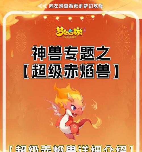 无极器灵攻略（探索器灵世界，挑战极限，精通关键技巧！）-第1张图片-游戏玩法大全_