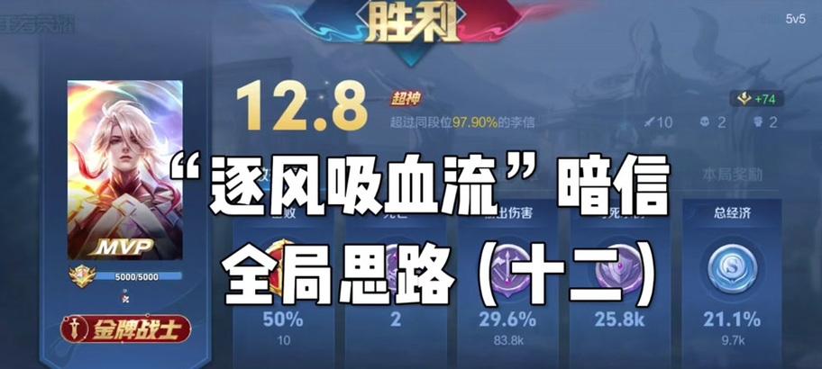 李信出装顺序攻略（小命信仰，打破常规的信仰选择与升级策略）-第1张图片-游戏玩法大全_