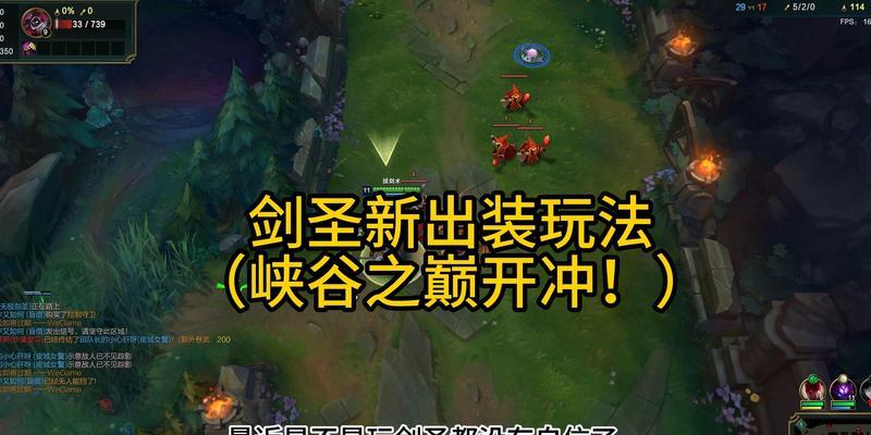《剑圣无尽出装攻略大全》（剑圣无尽出装攻略全面解析）-第1张图片-游戏玩法大全_