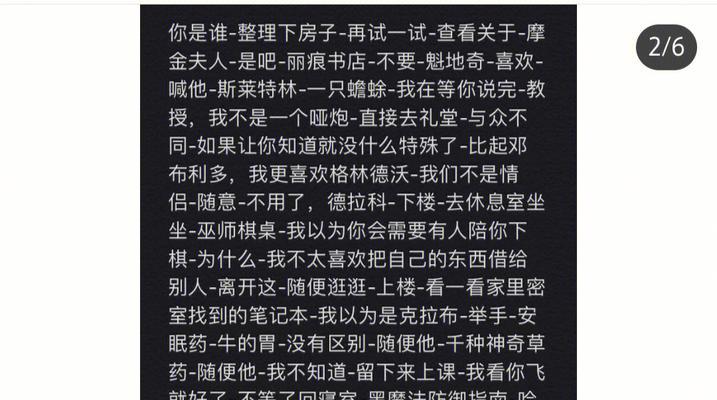 《揭秘fraud橙光游戏攻略》（成为顶级玩家的关键秘籍和技巧）-第3张图片-游戏玩法大全_