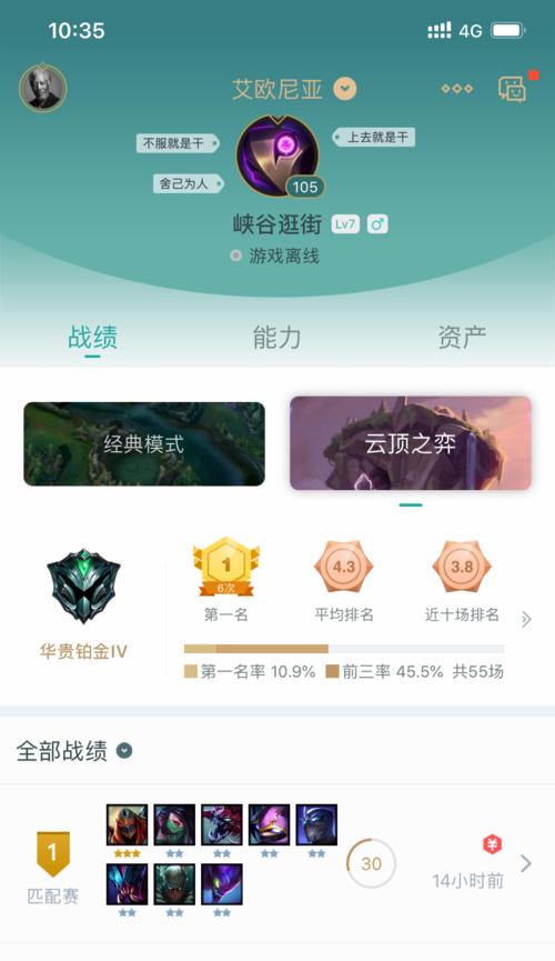 掌上联盟装备查询全攻略（轻松了解如何查看装备及其属性）-第3张图片-游戏玩法大全_
