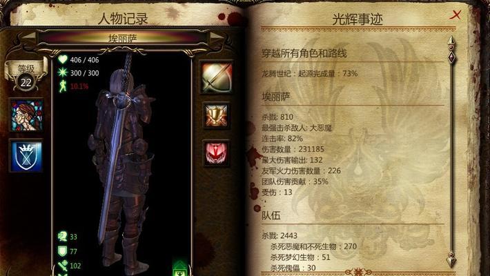 龙腾世纪游戏手机版攻略大揭秘（掌握攻略，成为最强玩家）-第1张图片-游戏玩法大全_