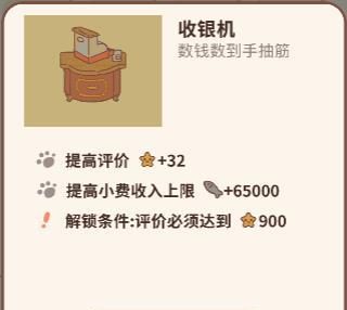《动物餐厅游戏地摊招聘攻略》（如何在动物餐厅游戏中有效招聘并管理地摊员工）-第2张图片-游戏玩法大全_