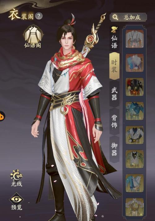 《以凡人修仙传》装备大全（探索仙界，掌握装备搭配的绝佳策略）-第2张图片-游戏玩法大全_