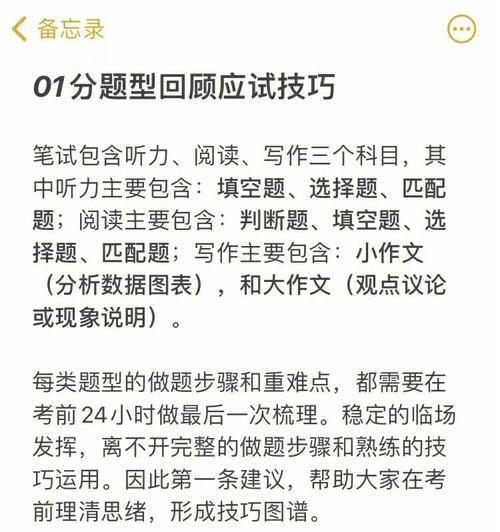 剑侠情缘抢分攻略（玩转剑侠情缘，赢在起跑线上的关键秘籍）-第1张图片-游戏玩法大全_