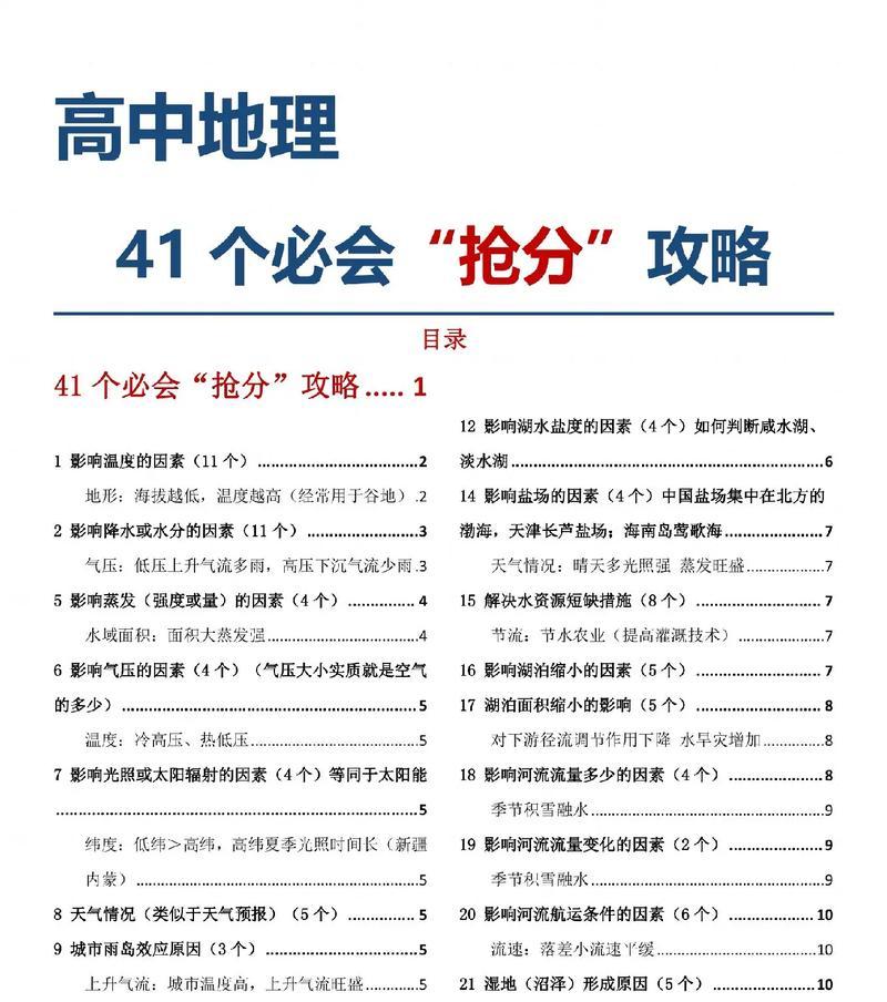 剑侠情缘抢分攻略（玩转剑侠情缘，赢在起跑线上的关键秘籍）-第2张图片-游戏玩法大全_