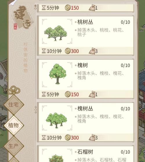 手机村落游戏攻略（一步步引领你开启手机村落游戏的成功之路）-第2张图片-游戏玩法大全_