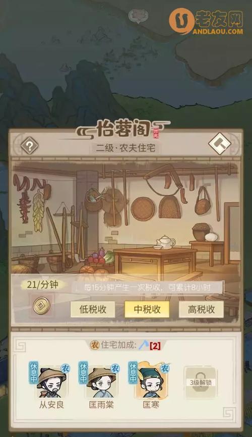 手机村落游戏攻略（一步步引领你开启手机村落游戏的成功之路）-第3张图片-游戏玩法大全_