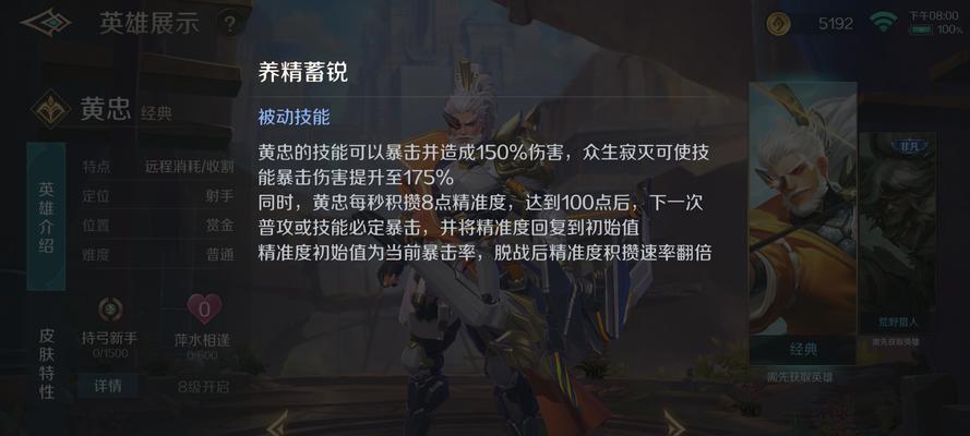 黄忠出装攻略（瞄准一箭封喉，黄忠三星出装攻略揭秘！）-第1张图片-游戏玩法大全_