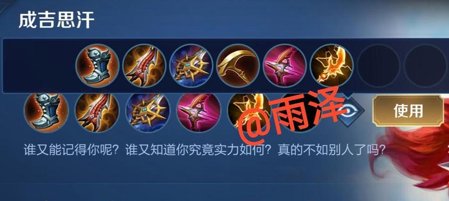 黄忠出装攻略（瞄准一箭封喉，黄忠三星出装攻略揭秘！）-第3张图片-游戏玩法大全_