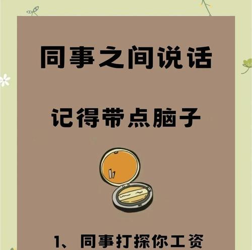 《以最强大脑的游戏攻略》（探索智力边界，征服挑战之路）-第3张图片-游戏玩法大全_