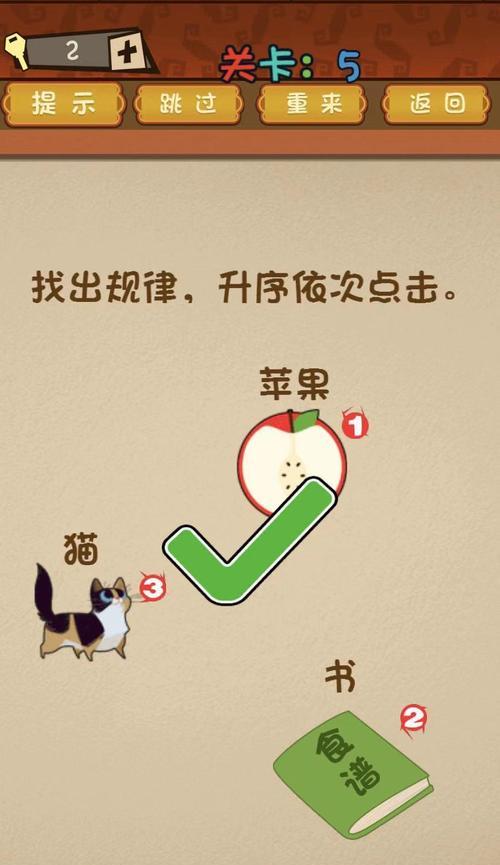 《以最强大脑的游戏攻略》（探索智力边界，征服挑战之路）-第1张图片-游戏玩法大全_