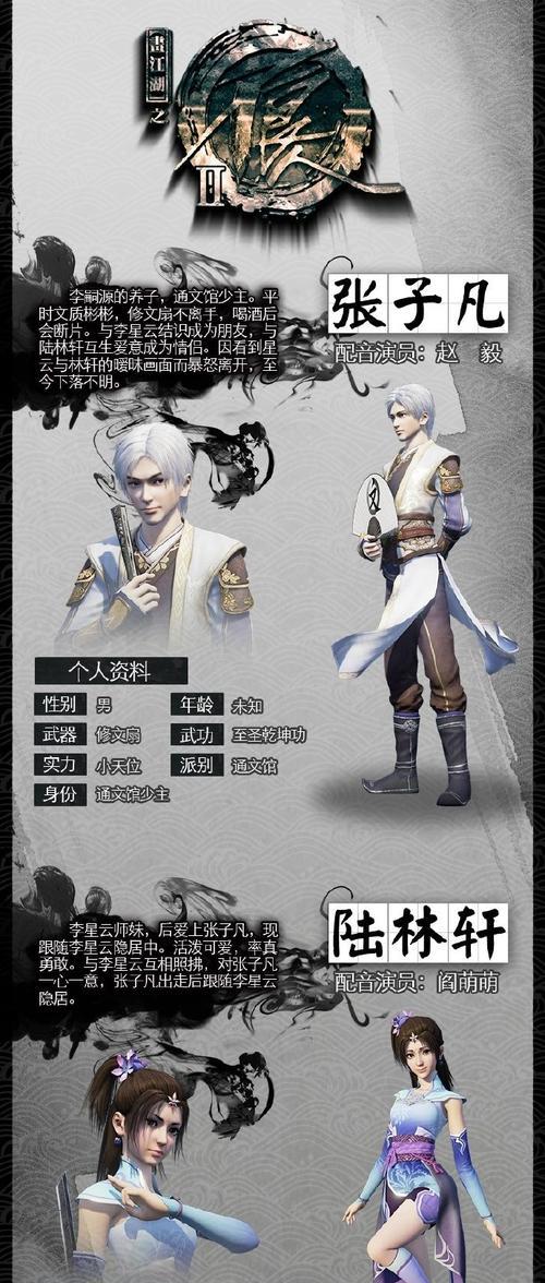 《不良人网页游攻略大全》（成为最强武林高手的终极指南）-第1张图片-游戏玩法大全_