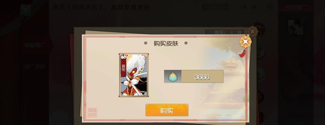 《孙悟空幽灵模式出装攻略》（如何在幽灵模式下选择最佳装备，让孙悟空更加强大）-第1张图片-游戏玩法大全_