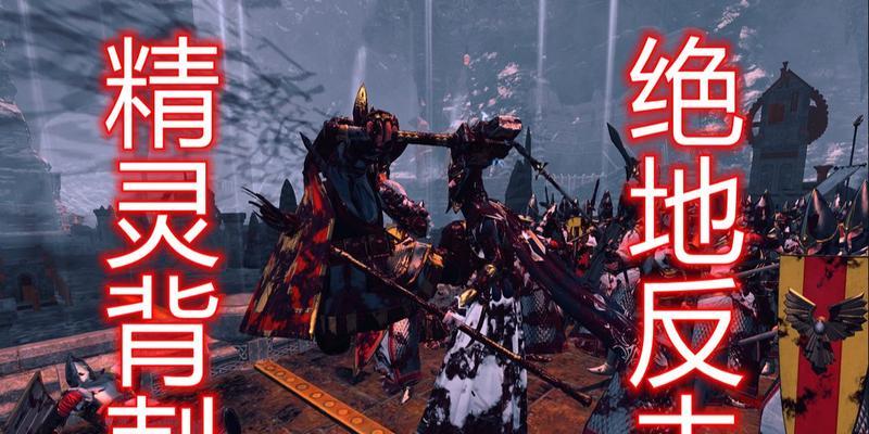 精灵反击战攻略（玩转精灵世界，领略无尽冒险！）-第2张图片-游戏玩法大全_