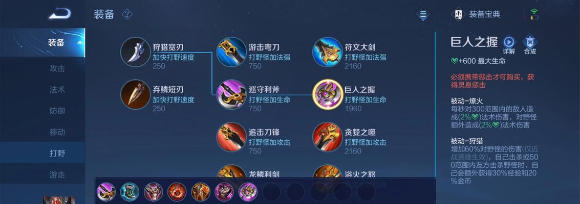 庄周打野出装铭文攻略（探索庄周的打野之路，完善出装铭文选择）-第1张图片-游戏玩法大全_