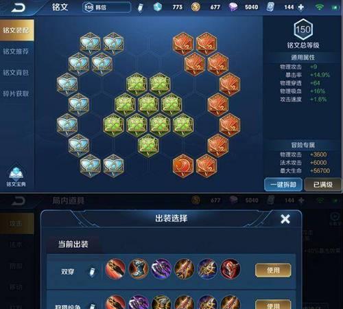 庄周打野出装铭文攻略（探索庄周的打野之路，完善出装铭文选择）-第3张图片-游戏玩法大全_