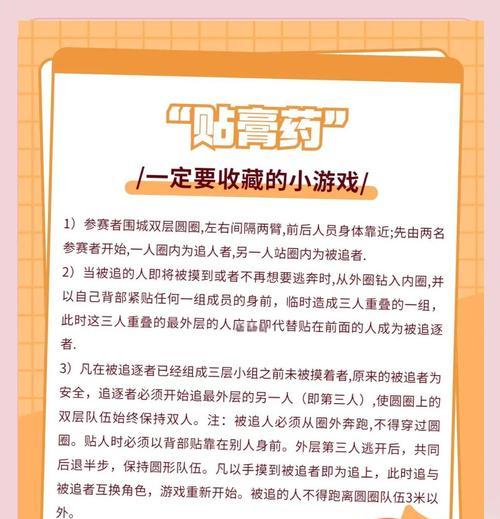 办公室游戏搞笑日常攻略，释放工作压力（让办公室游戏成为你放松心情的秘密武器）-第3张图片-游戏玩法大全_