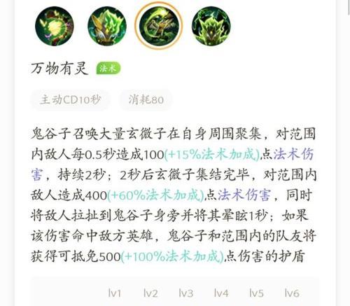 王者荣耀鬼谷子出装攻略（掌握关键出装，让你在战场上无往不利）-第1张图片-游戏玩法大全_