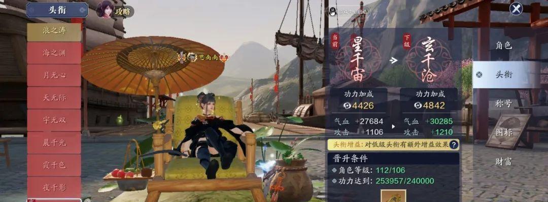 天刀莲花宝藏攻略（揭秘天刀莲花宝藏最优攻略，打造无敌阵容，独步江湖！）-第1张图片-游戏玩法大全_