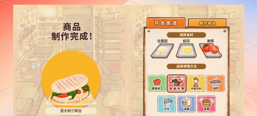 《以洋果子的店游戏攻略》（打造成功的水果商店，成为顶级水果达人！）-第2张图片-游戏玩法大全_