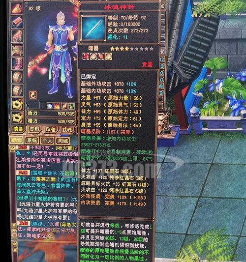 剑三少林95装备属性解析（探究剑三少林95装备属性的奥秘）-第1张图片-游戏玩法大全_