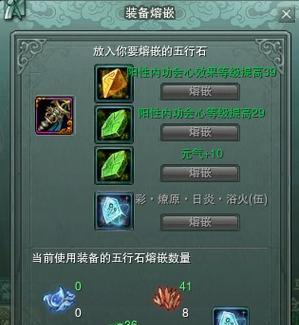 剑三少林95装备属性解析（探究剑三少林95装备属性的奥秘）-第3张图片-游戏玩法大全_