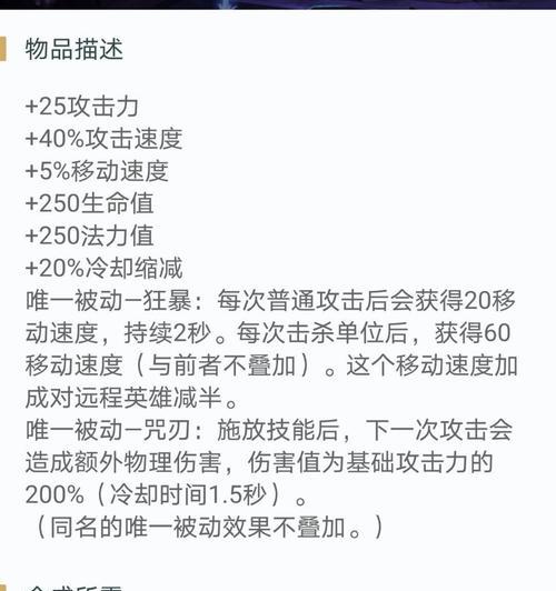 《破败之王打肉出装顺序攻略》（优化输出提高生存）-第2张图片-游戏玩法大全_