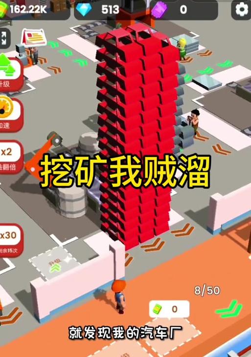 挖矿模拟器攻略游戏——财富之旅（掌握技巧赢得丰厚回报）-第1张图片-游戏玩法大全_