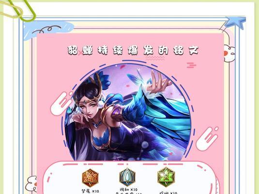 貂蝉开局选英雄出装攻略（一统天下，从初出茅庐到登峰造极的必备步骤）-第2张图片-游戏玩法大全_